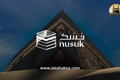 تصريح العمرة للسعوديين