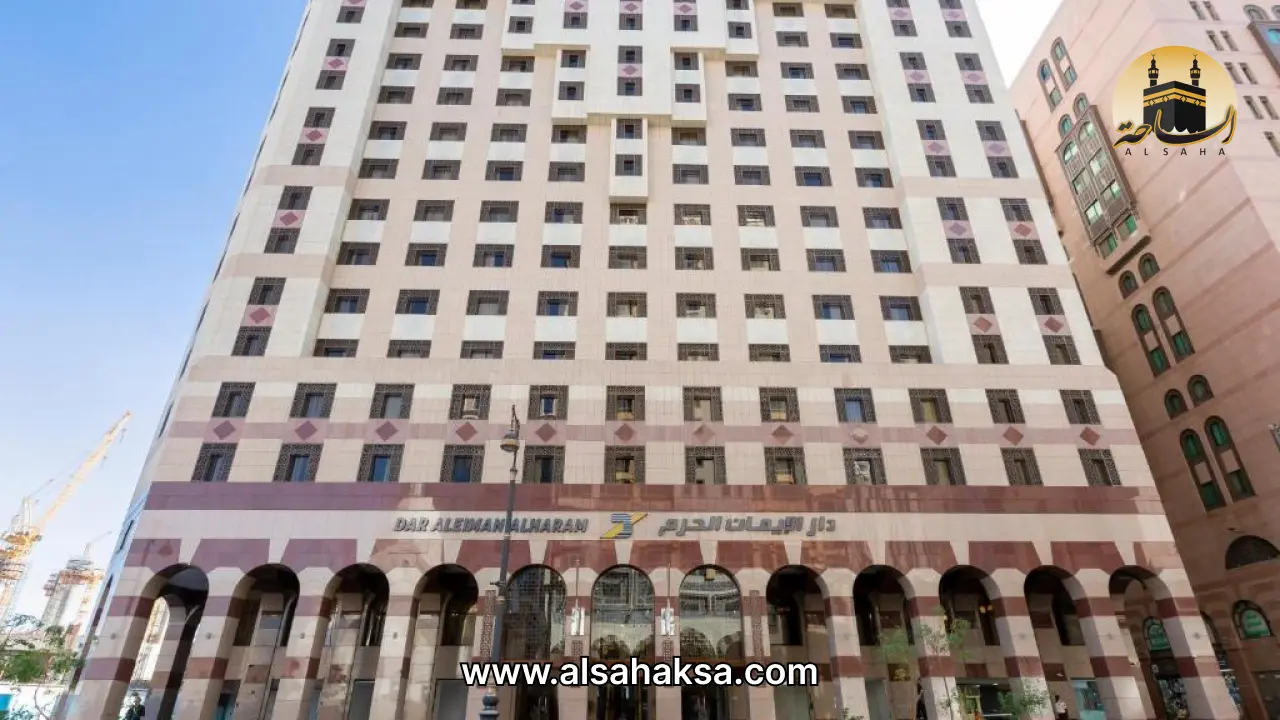 فندق الحرم دار الإيمان المدينة المنورة
