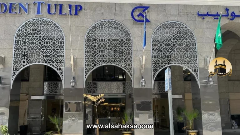 فندق الانصار جولدن توليب