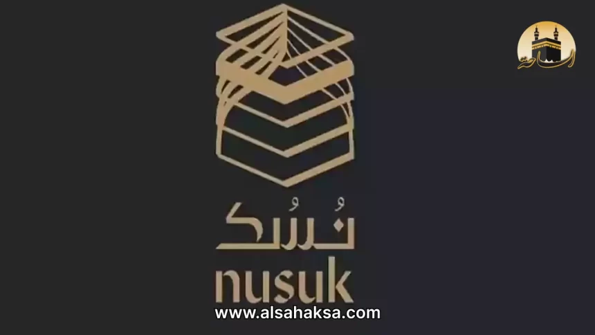 كيف احجز عمرة من نسك