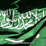 اجازة اليوم الوطني السعودي 1446