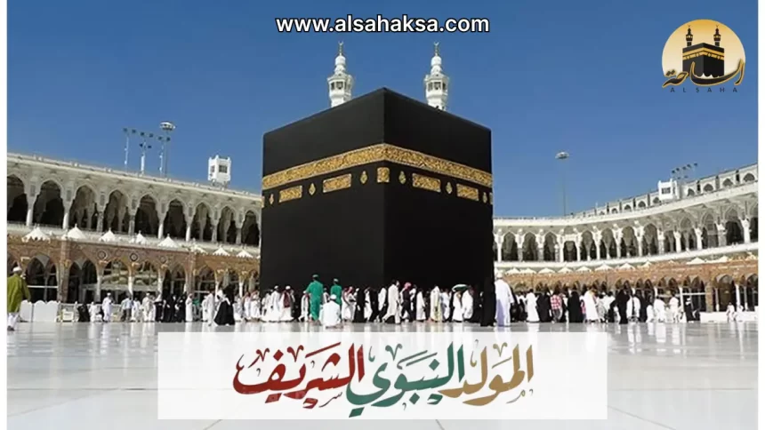 عمرة المولد النبوي 1446