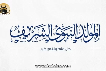 متى عمرة المولد النبوي