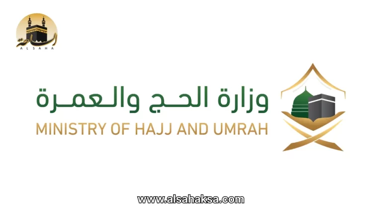 وزارة الحج والعمرة السعودية قرار جديد بشأن موسم العمرة