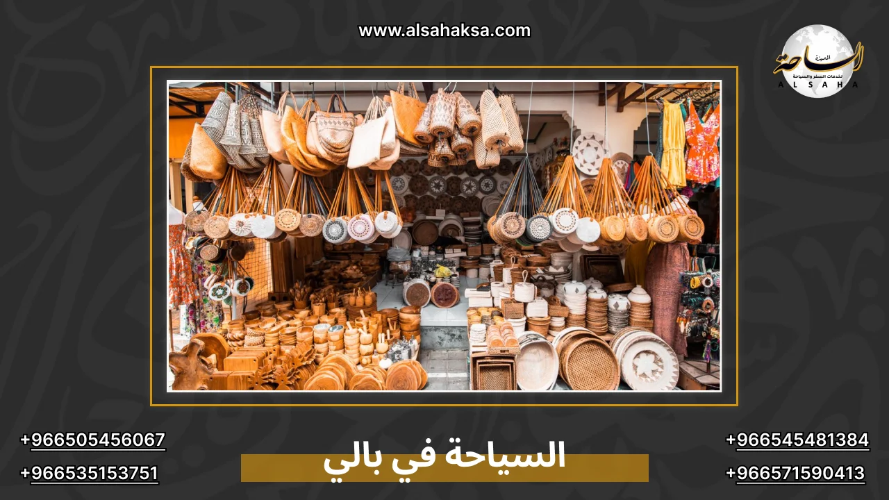 السياحة في بالي