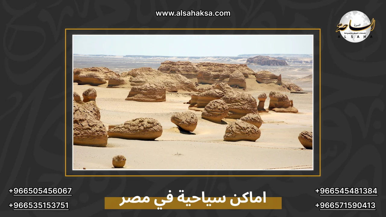 اماكن سياحية في مصر