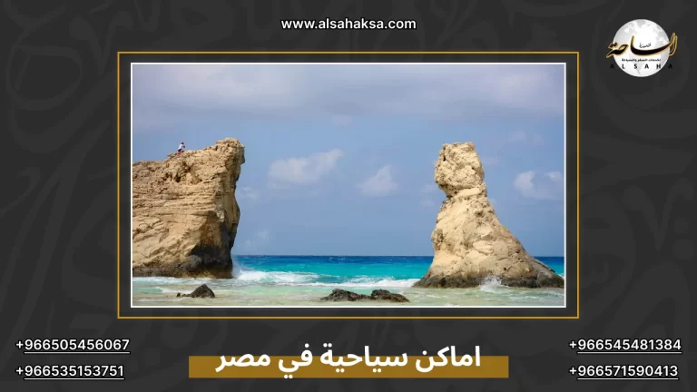 اماكن سياحية في مصر