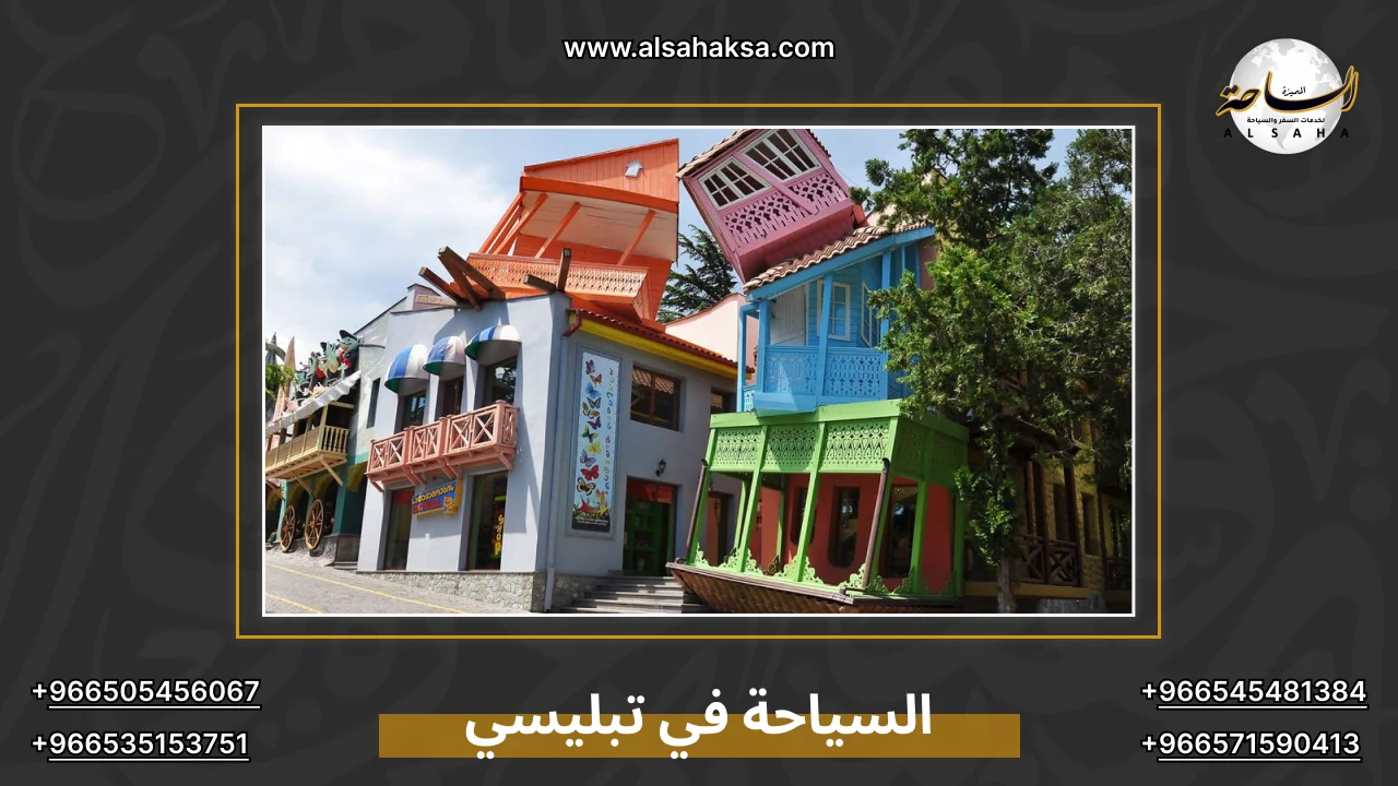 السياحة في تبليسي