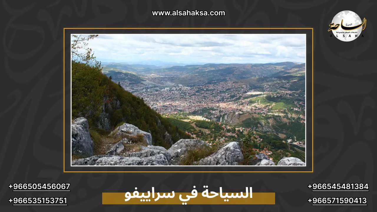السياحة في سراييفو