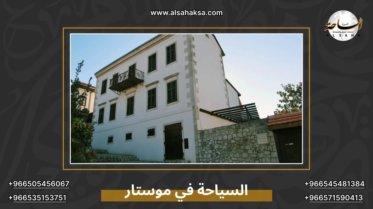 السياحة في موستار