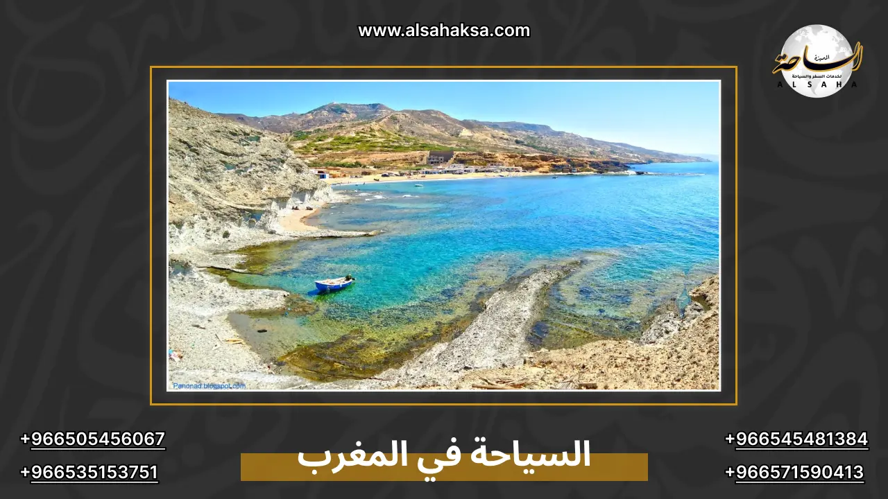 السياحة في المغرب