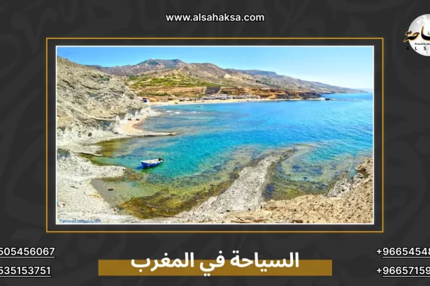 السياحة في المغرب