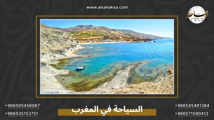 السياحة في المغرب