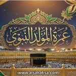 عمرة المولد النبوي 2026