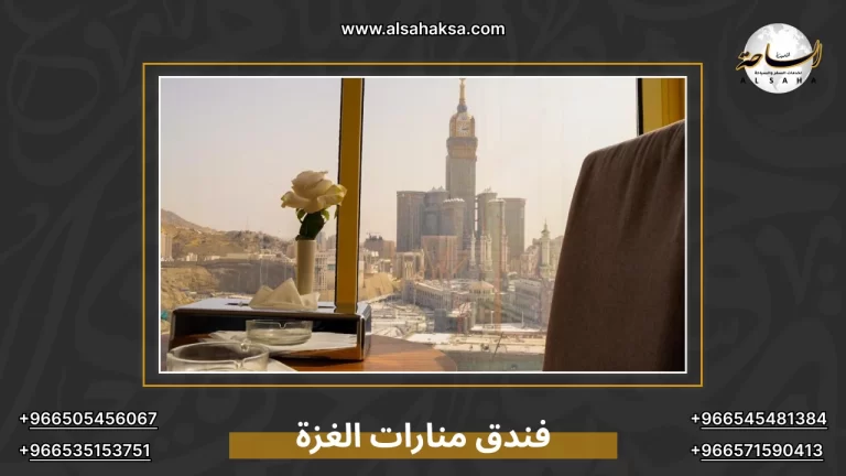 Manarat ghaza hotel فندق منارات الغزة