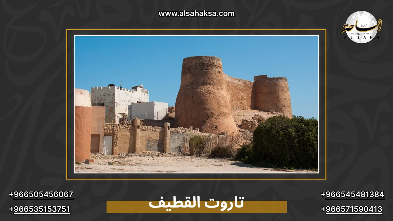 تاروت القطيف