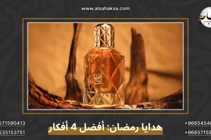 هدايا رمضان