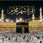 عمرة محرم